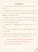 三年级照片作文300字4篇