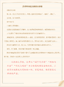 《好朋友》教学设计