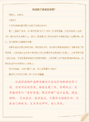 三年级学生的作文三篇