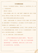 【推荐】运动会三年级作文合集五篇
