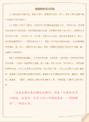 说明文的作文300字汇总5篇