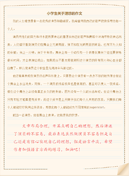 说明文的作文400字汇编七篇
