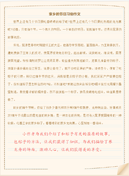 【推荐】妈妈三年级作文汇编6篇