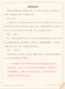 实用的游三年级作文300字6篇