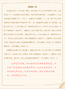 自由落体运动说课稿